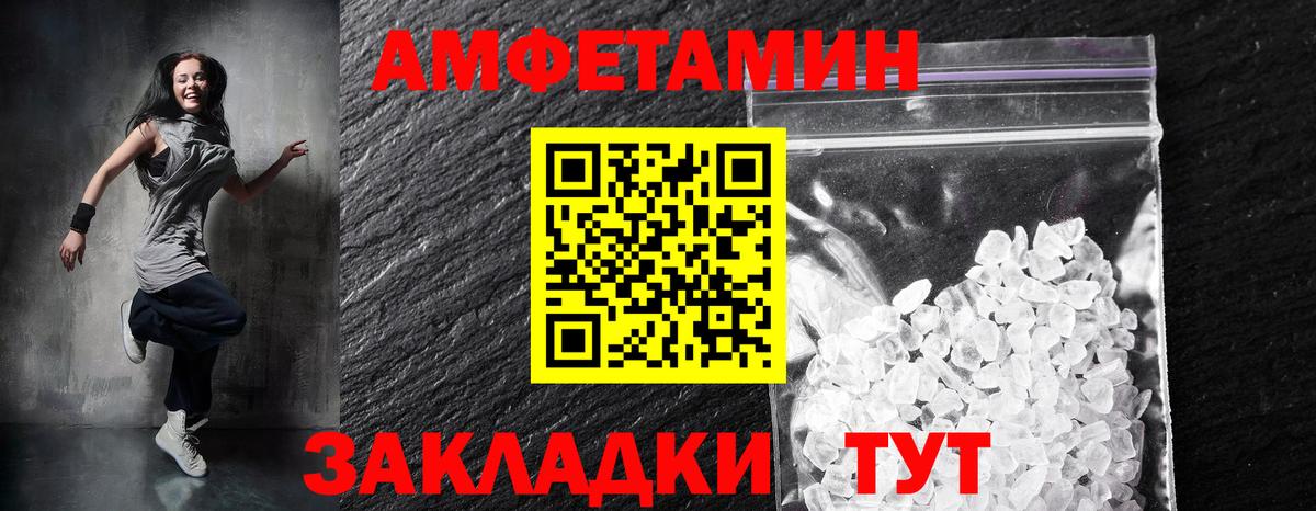 Amphetamine 98% Шахты