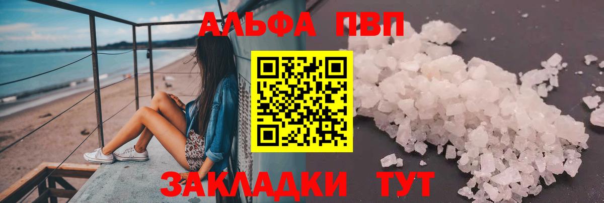 Шахты  A-PVP СК  A-PVP СК  Вход с VPN  APVP кристаллы 