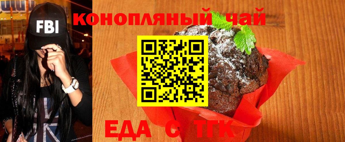 Шахты  Cannafood конопля  Вход с VPN 