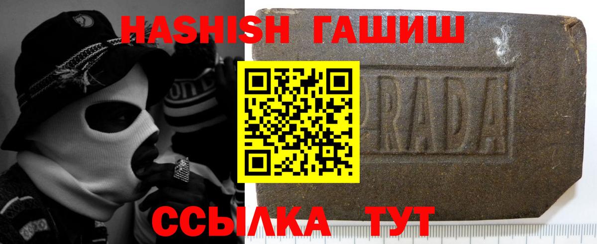 ГАШИШ  Вход с VPN  Шахты  Гашиш VHQ 
