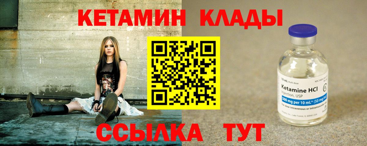 КЕТАМИН VHQ  Вход с VPN  Шахты  Кетамин ketamine 