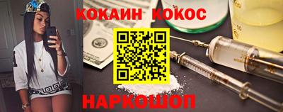 кокаин премиум Заводоуковск