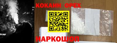 кокаин премиум Заводоуковск