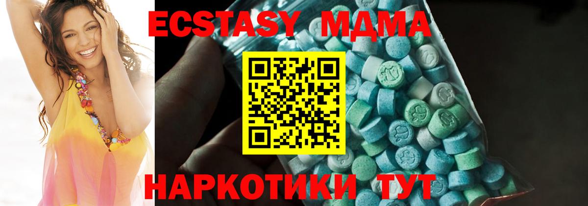 MDMA молли  Вход с VPN  МДМА  МДМА Molly  Шахты 