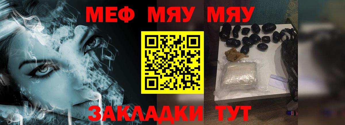 Меф мука Шахты
