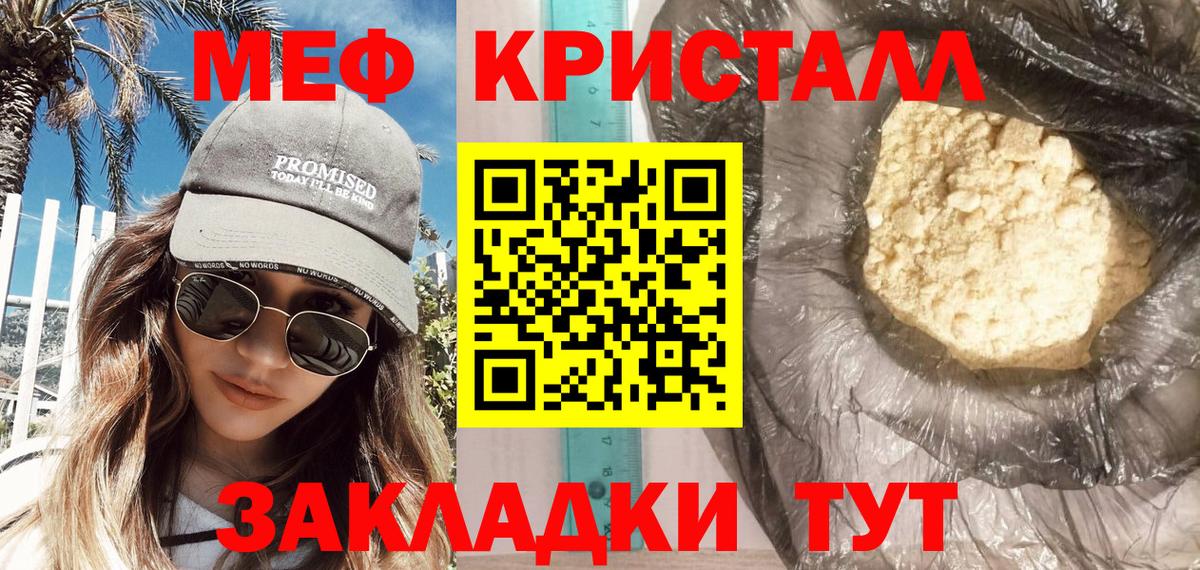 Меф мяу мяу  Вход с VPN  Меф  Шахты  Меф 