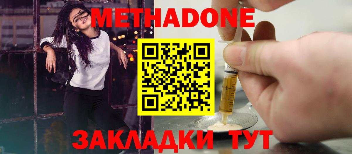 мега ONION  Метадон кристалл  Вход с VPN  Шахты  Метадон мёд 