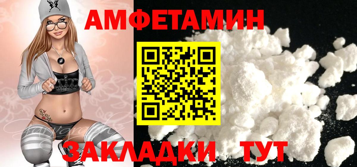 Метамфетамин пудра  Вход с VPN  Шахты 