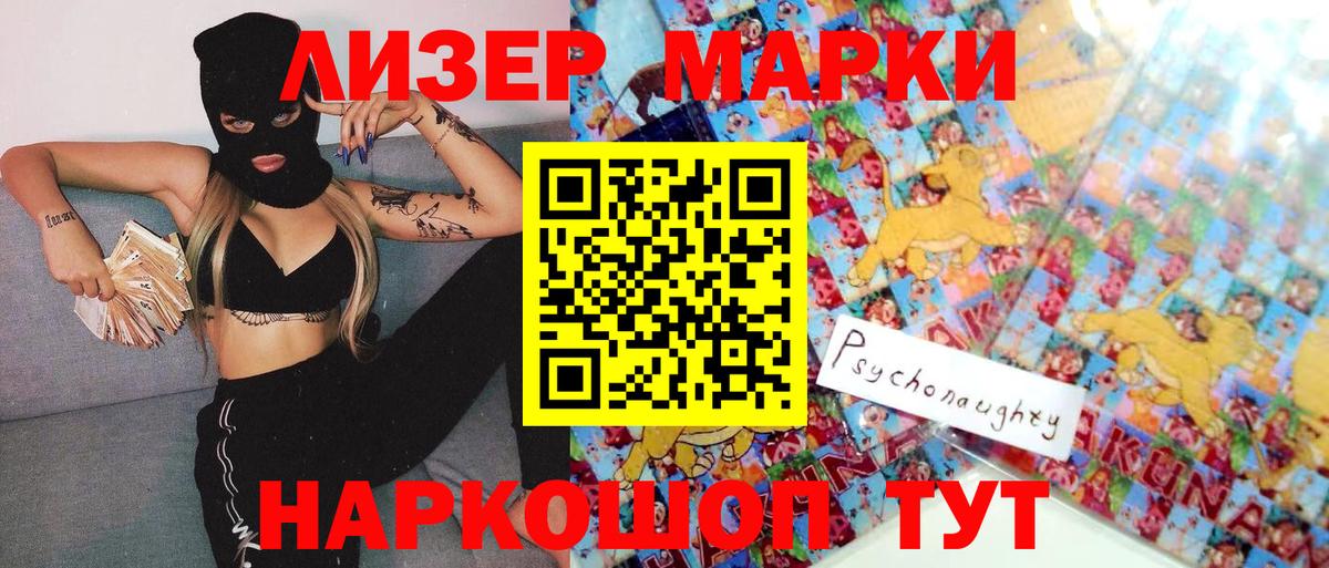 Наркотические марки 1,5мг  Вход с VPN  Наркотические марки 1,5мг  Марки NBOMe  Шахты 