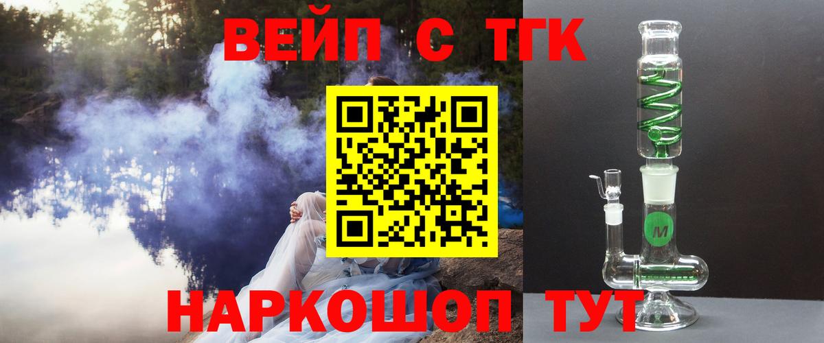 Дистиллят ТГК вейп с тгк  Дистиллят ТГК гашишное масло  Шахты  Вход с VPN 
